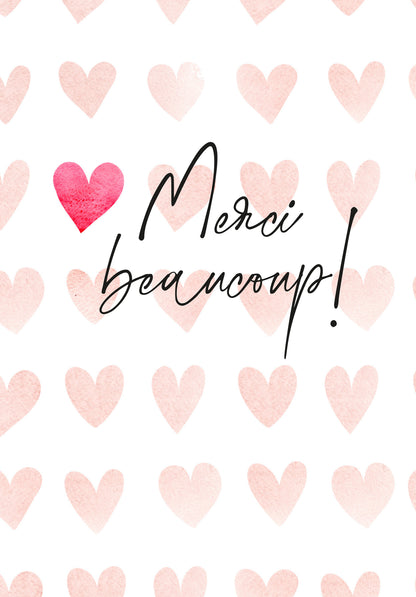 Merci beaucoup - Cœurs Aquarelle (Gutscheinwert)